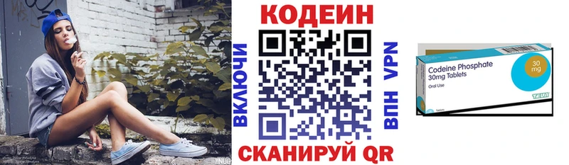 Кодеин напиток Lean (лин)  даркнет сайт  Мончегорск 